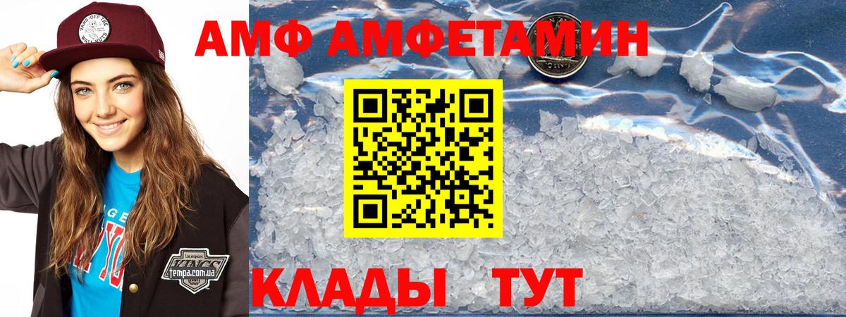 АМФЕТАМИН  АМФЕТАМИН 97%  Амфетамин  Сарапул  OMG tor  Вход с VPN 
