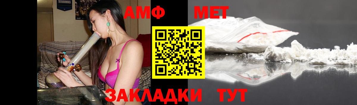 Амфетамин 97% Сарапул