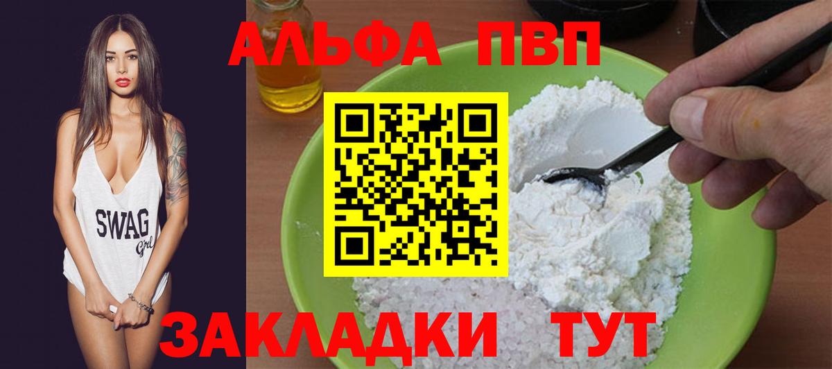 A PVP  Вход с VPN  Сарапул  A-PVP СК 