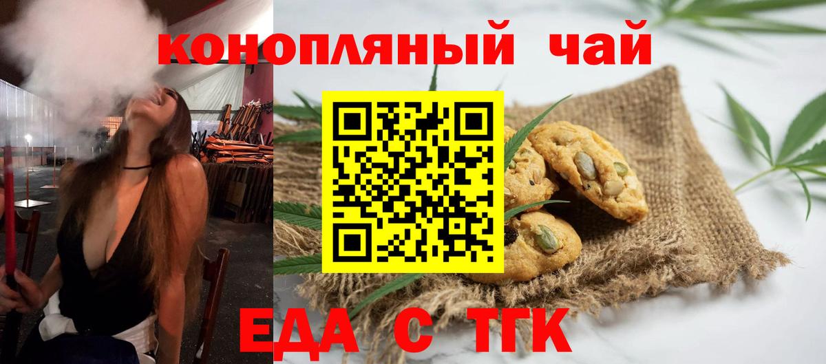 Cannafood конопля  Вход с VPN  Сарапул 