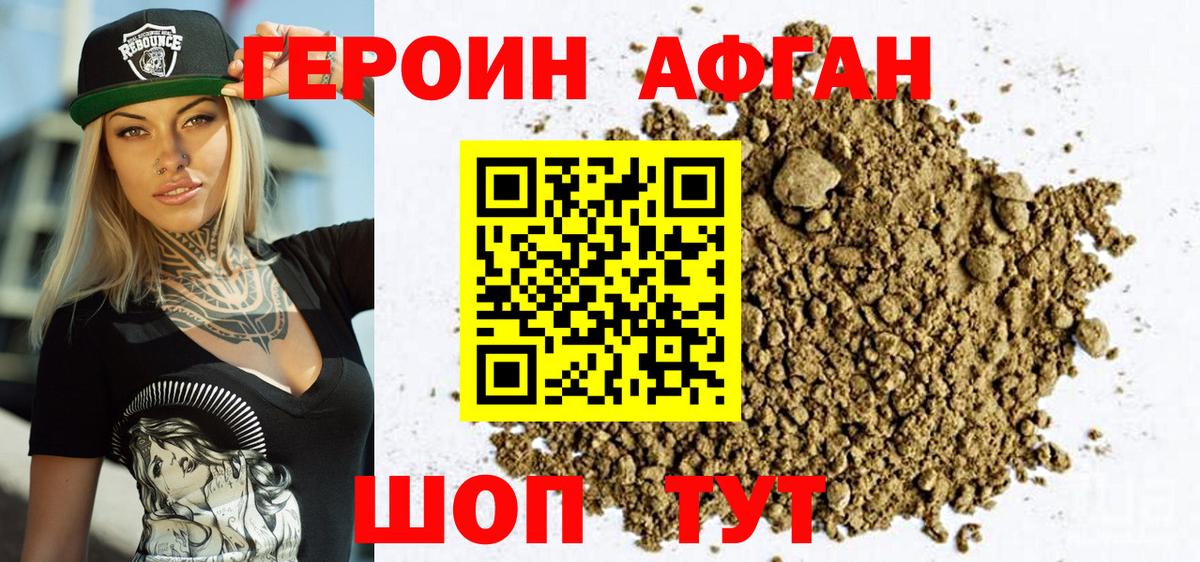 ГЕРОИН Heroin  Вход с VPN  Сарапул 