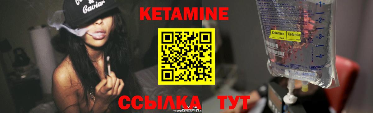 КЕТАМИН VHQ  КЕТАМИН ketamine  Вход с VPN  Сарапул 