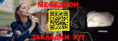 мефедрон Новодвинск