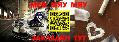 мефедрон Новодвинск