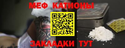 мефедрон Новодвинск