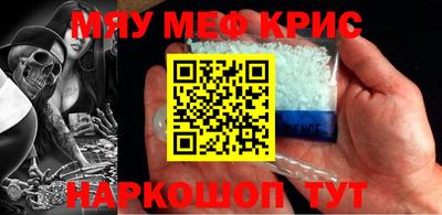 мефедрон Новодвинск