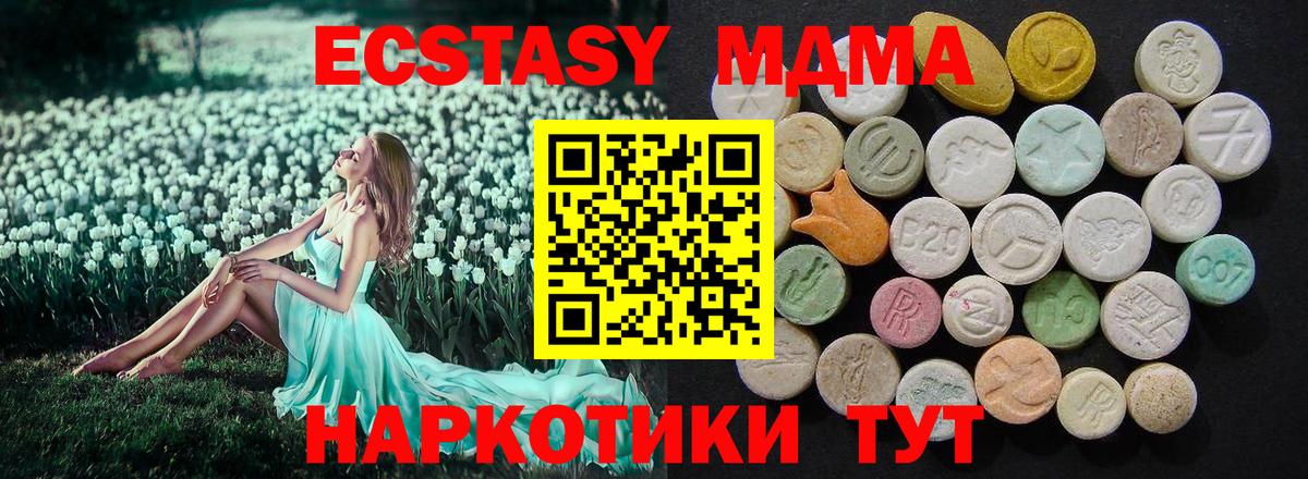 Сарапул  МДМА crystal  Вход с VPN  MDMA crystal 