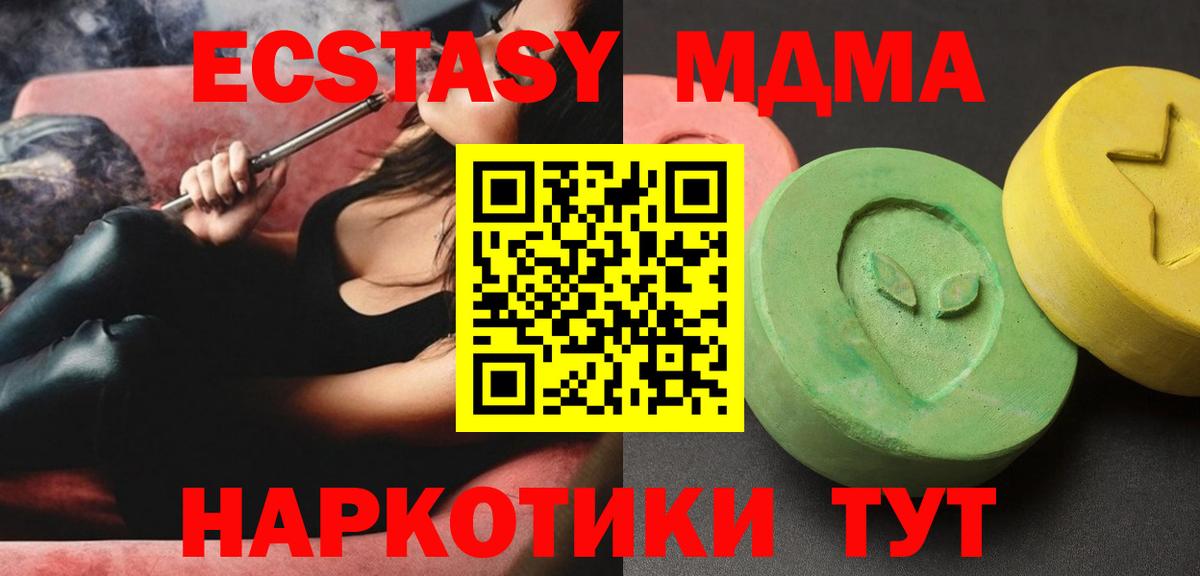 MDMA crystal Сарапул