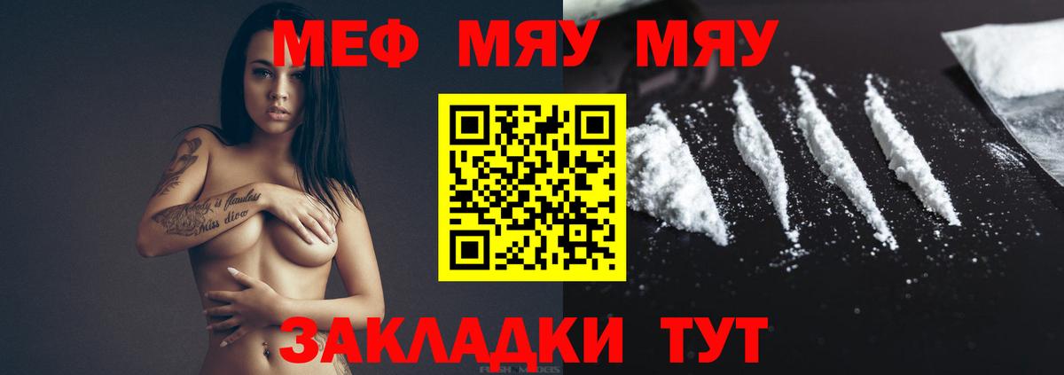 Мефедрон mephedrone  МЯУ-МЯУ мяу мяу  Меф  Вход с VPN  Сарапул 