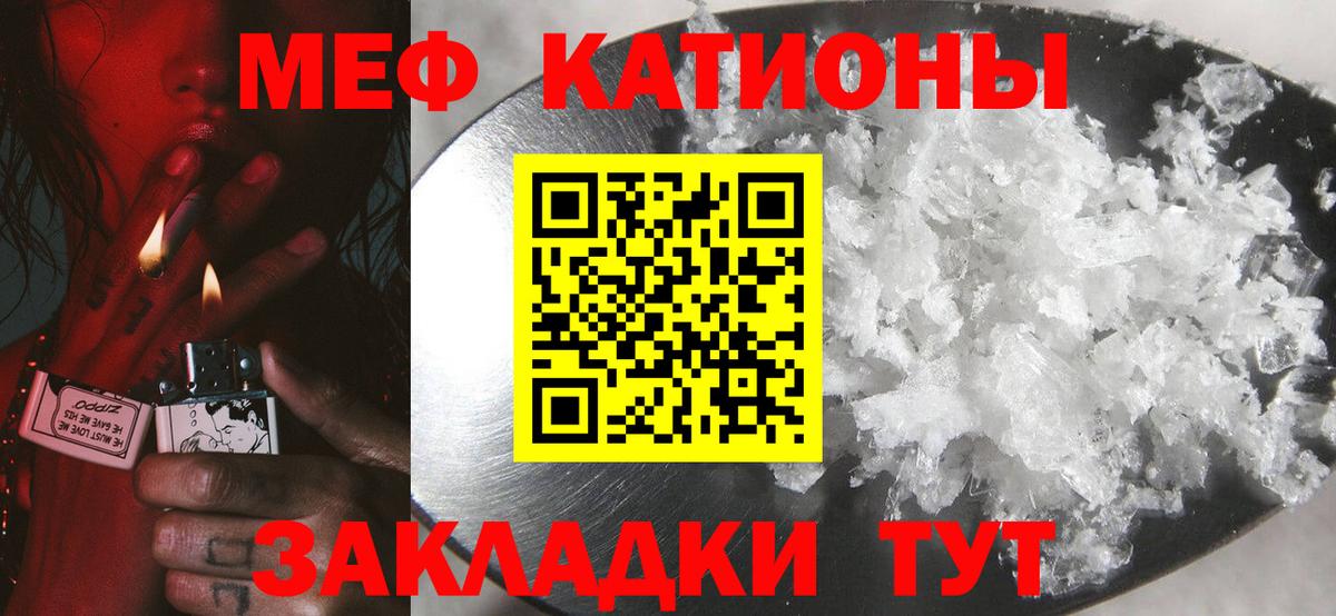 Мефедрон мука Сарапул