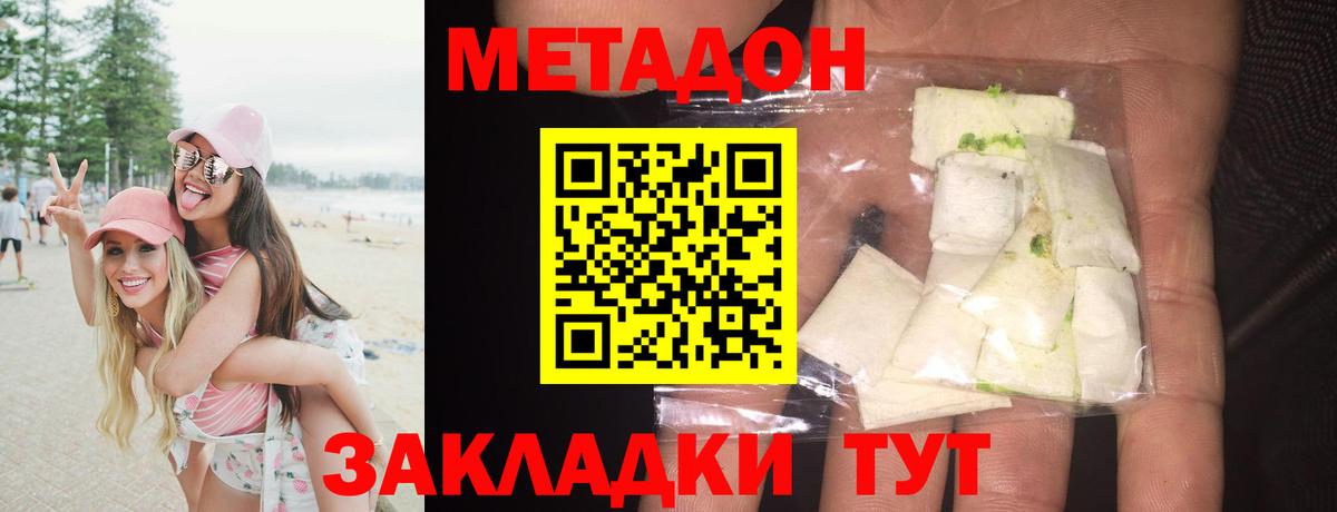 omg вход  МЕТАДОН methadone  Вход с VPN  МЕТАДОН мёд  Сарапул 