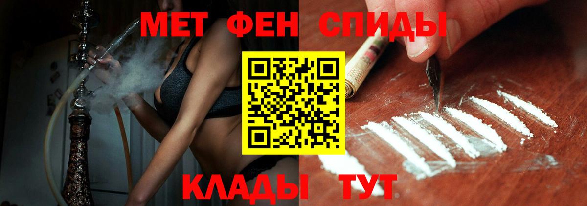 Первитин мет  Первитин мет  Сарапул  Вход с VPN 