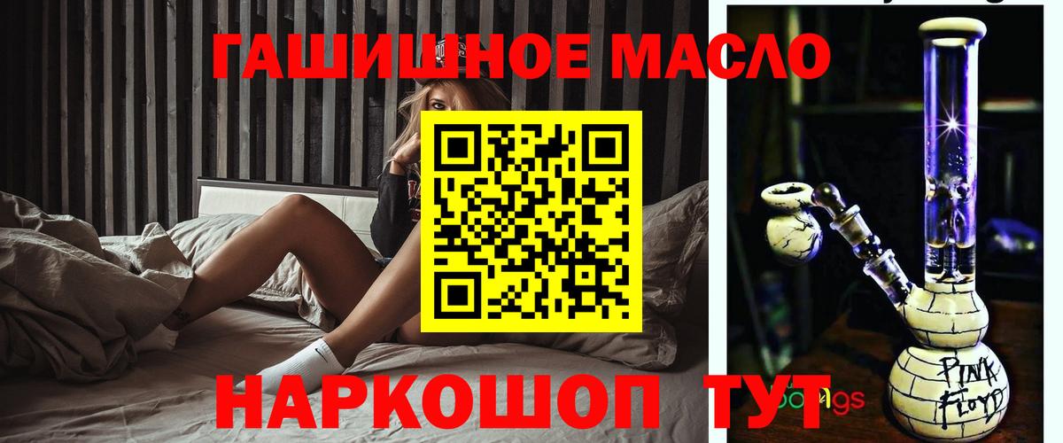 ТГК THC oil Сарапул