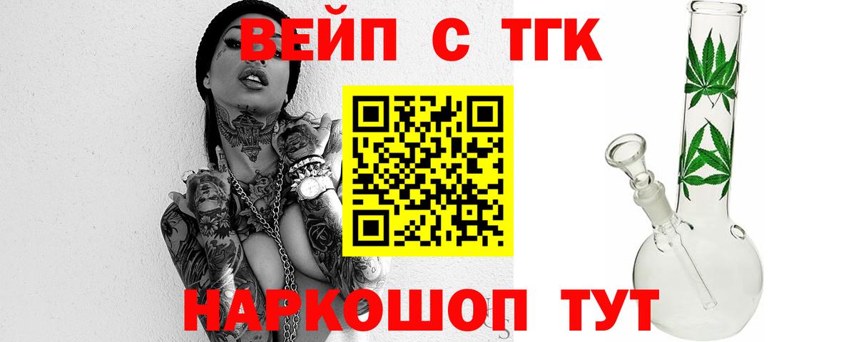 Сарапул    tor  Вход с VPN  Дистиллят ТГК вейп 